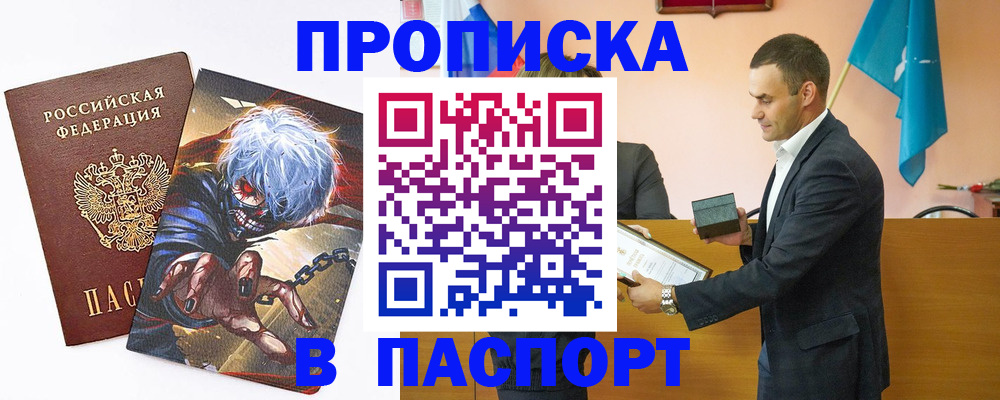 где прописаться в Саяногорске