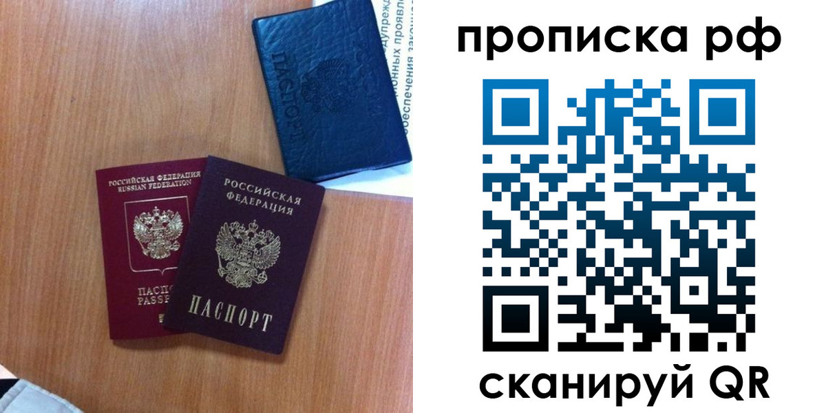 временная регистрация собственник в Саяногорске