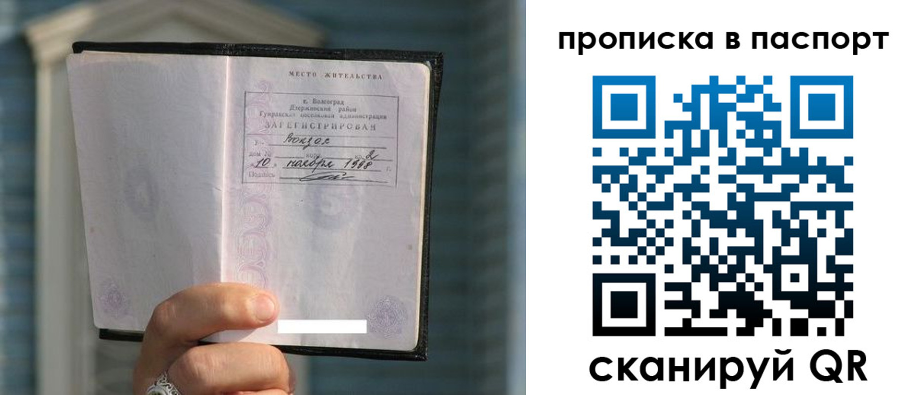 пропишу в квартире в Саяногорске