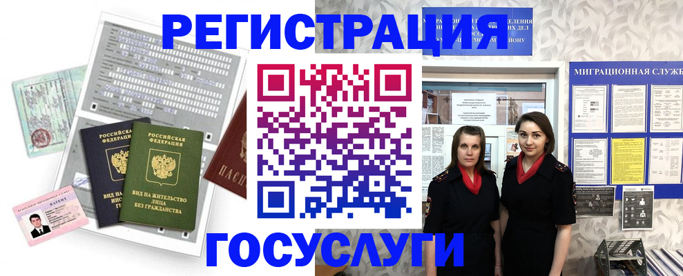 прописка штамп в Саяногорске