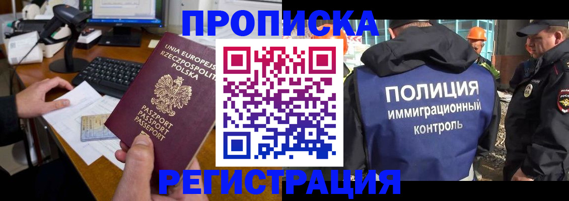 временная регистрация для всех в Саяногорске