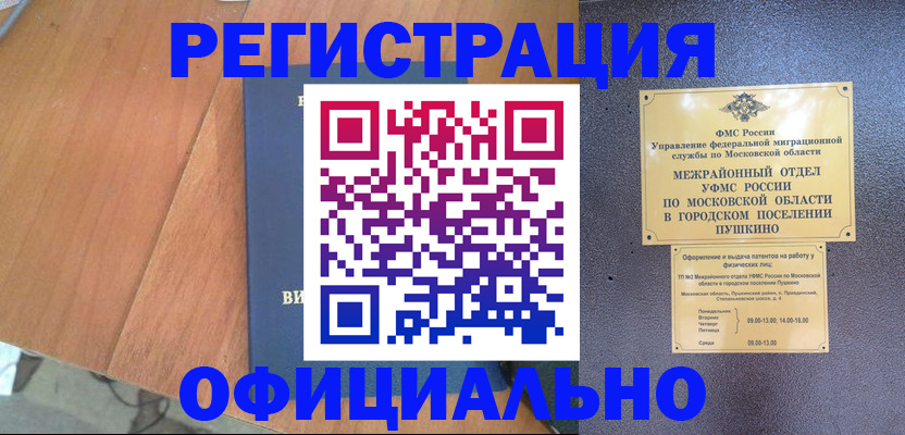 регистрация в Саяногорске