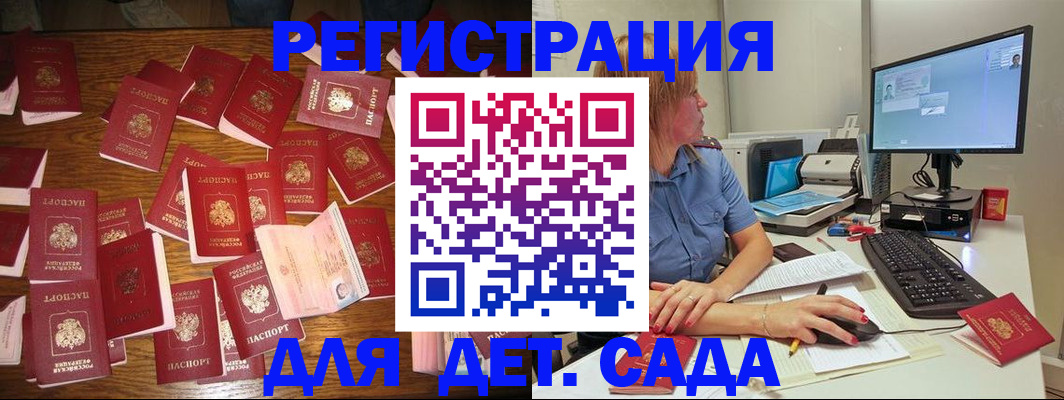 временная регистрация собственник в Саяногорске