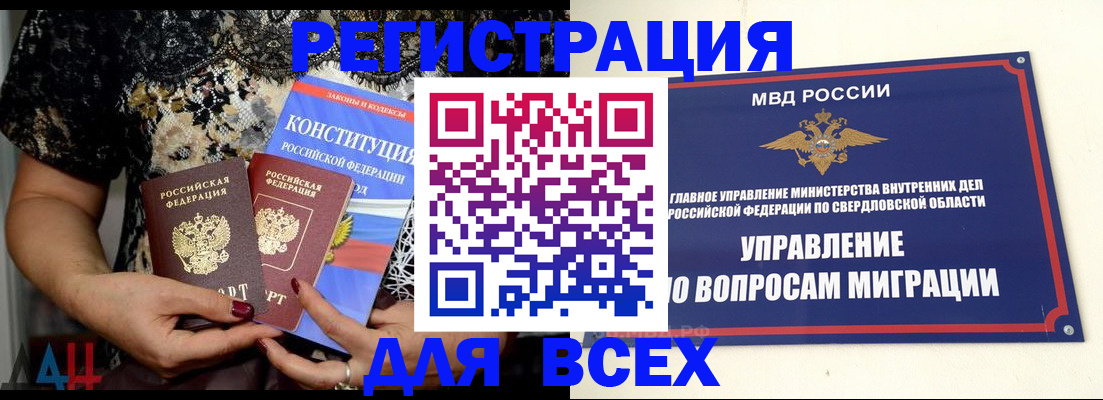 временная регистрация собственник в Саяногорске