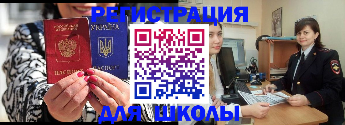 прописка гарантия в Саяногорске