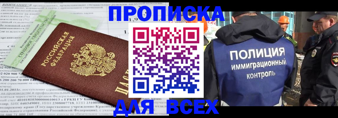 прописка для военкомата в Саяногорске