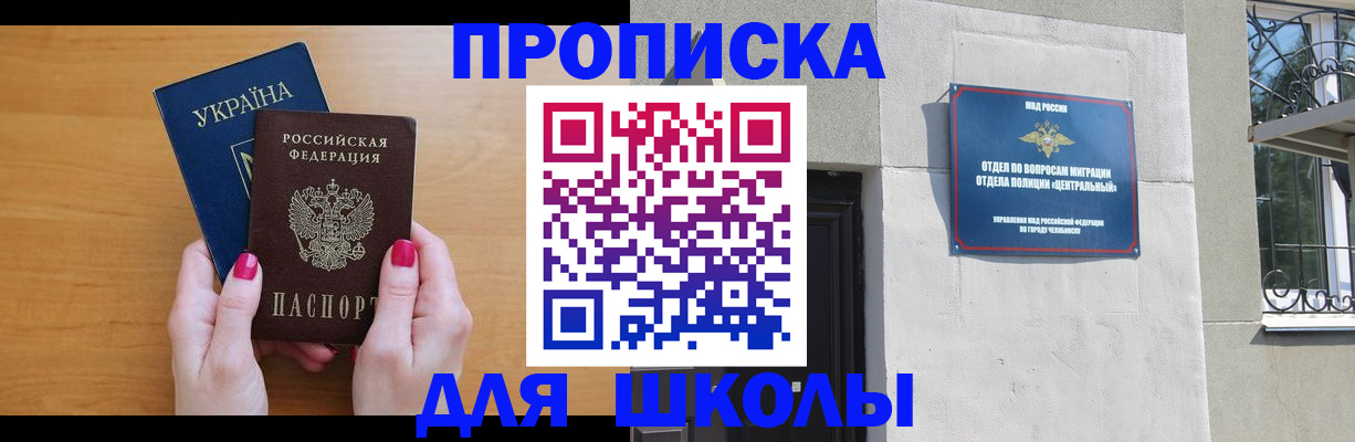 прописка для кредита в Саяногорске